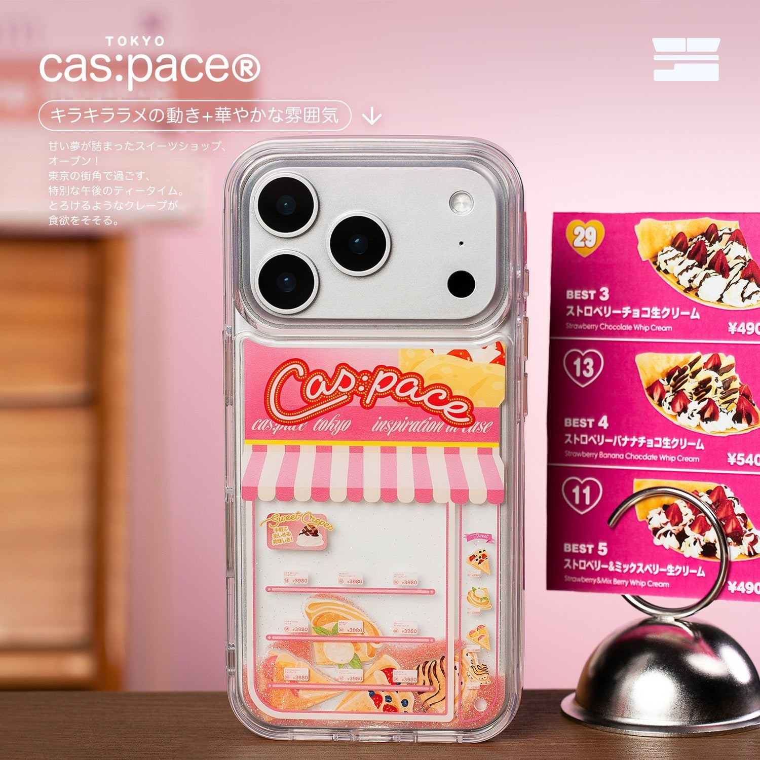 cas:pace 25A/W「クレープ」流砂携帯ケース - cas:pace 殼空間